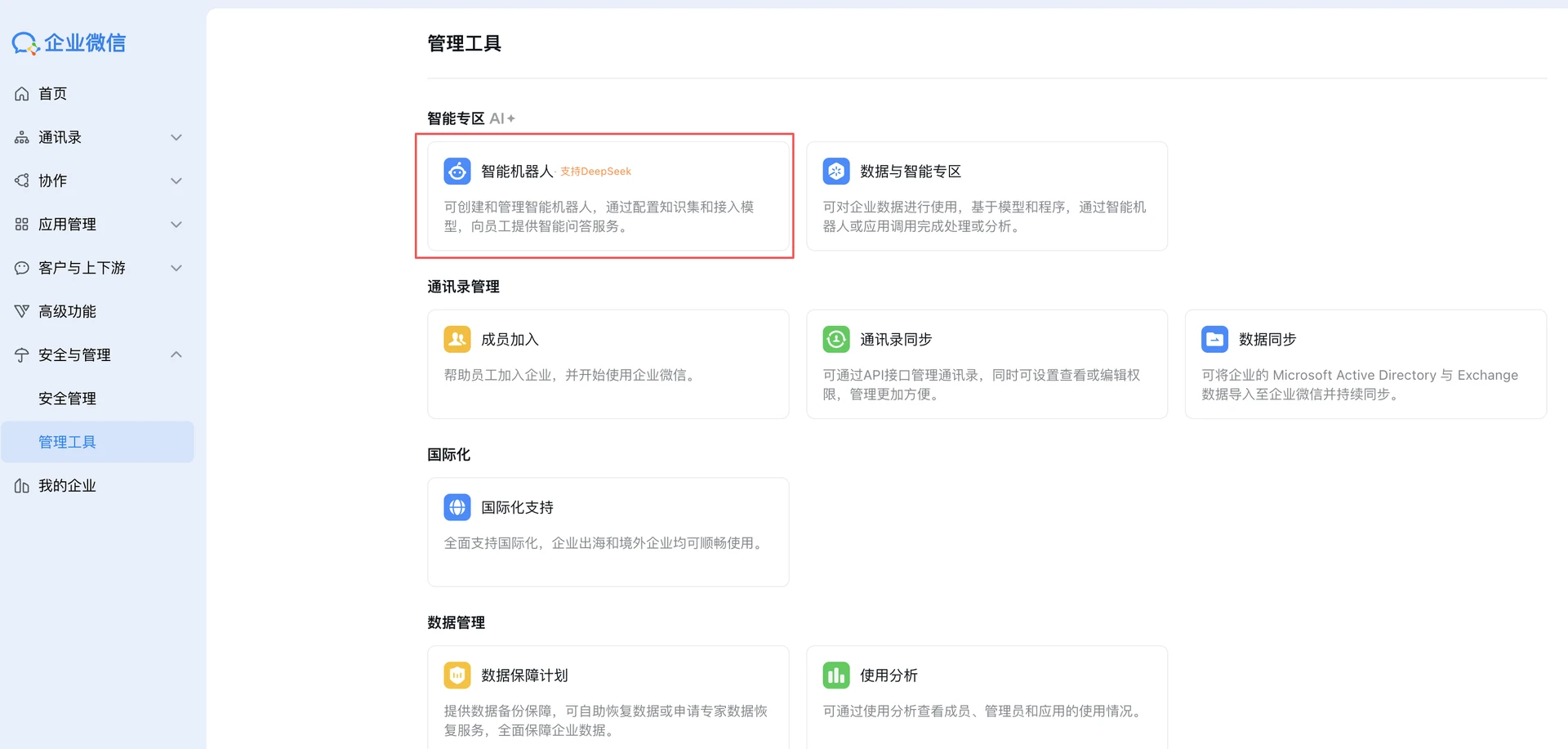 AI Agent 接入微信 2026 完全指南：5 种方案对比与实操